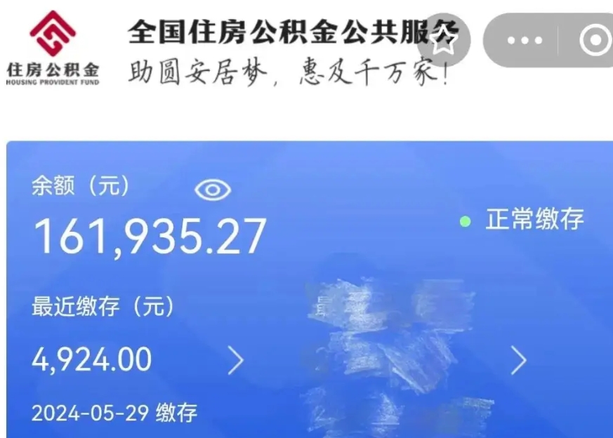 牡丹江公积金贷款辞职（公积金贷款辞职后每月划扣怎么办）